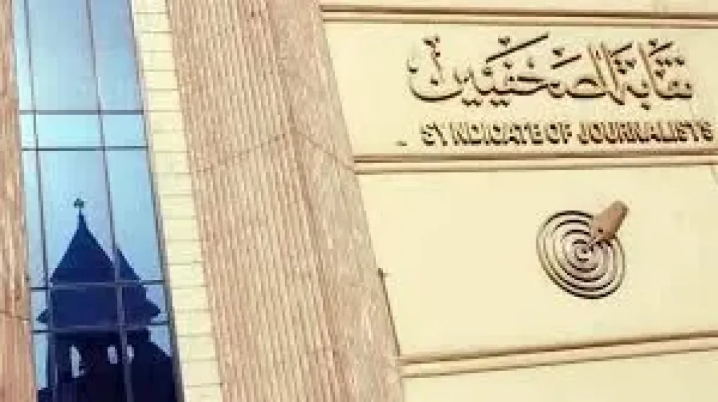 أسماء الزملاء الصحفيين المرشحين لانتخابات ”شعبة محرري الفن”