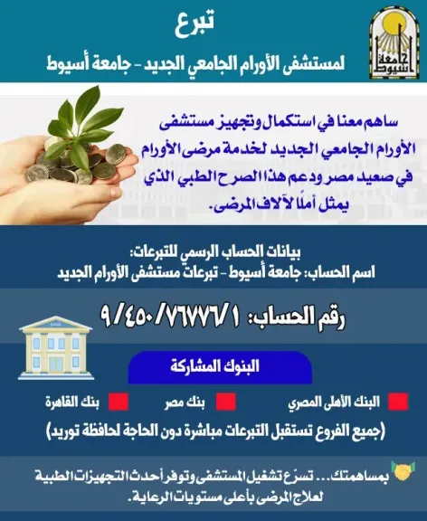 جانب من متابعه