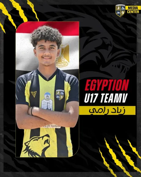 انضمام زياد رامي المقاولون العرب لمنتخب مصر للناشئين مواليد 2009