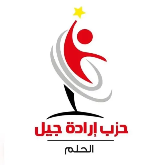 لجنة تلقي رغبات الترشح لانتخابات مجلس النواب بحزب إرادة جيل تجري لقاءات مع الراغبين في الترشح للانتخابات