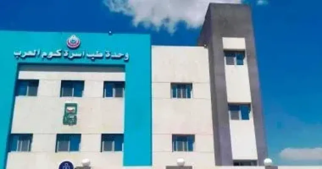 تفاصيل اعتماد 4 وحدات لطب الأسرة دفعة واحدة بسوهاج