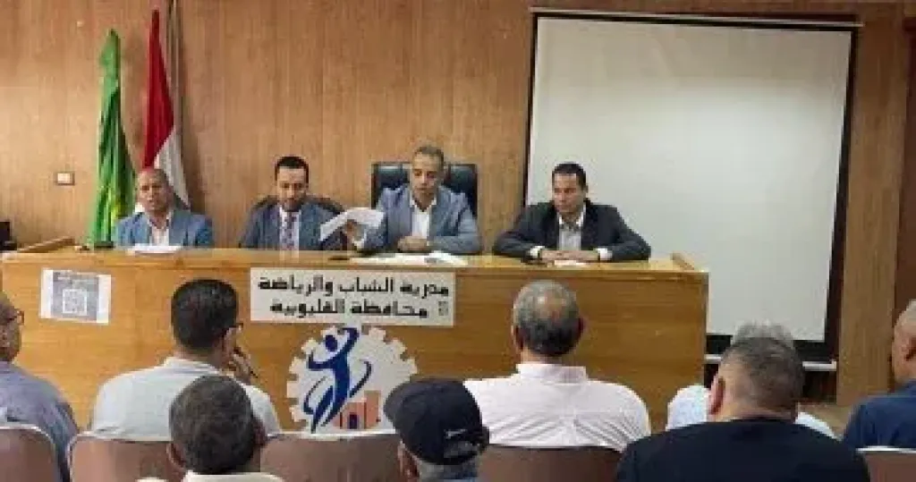 مديرية الشباب بالقليوبية تبدأ توفيق الأوضاع للأندية وفق قانون الرياضة الجديد
