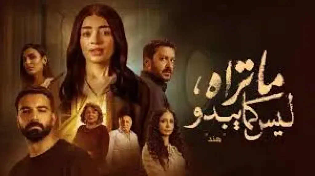 ما تراه ليس كما يبدو