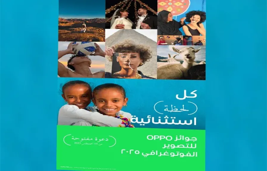 جوائز OPPO للتصوير الفوتوغرافي 2025 تمكن جيلاً جديداً من المبدعين