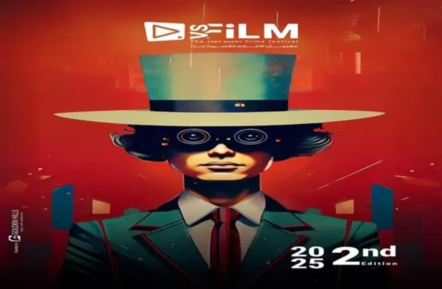 مهرجان VS-FILM للأفلام القصيرة جدًا يكشف عن بوستر دورته الثانية