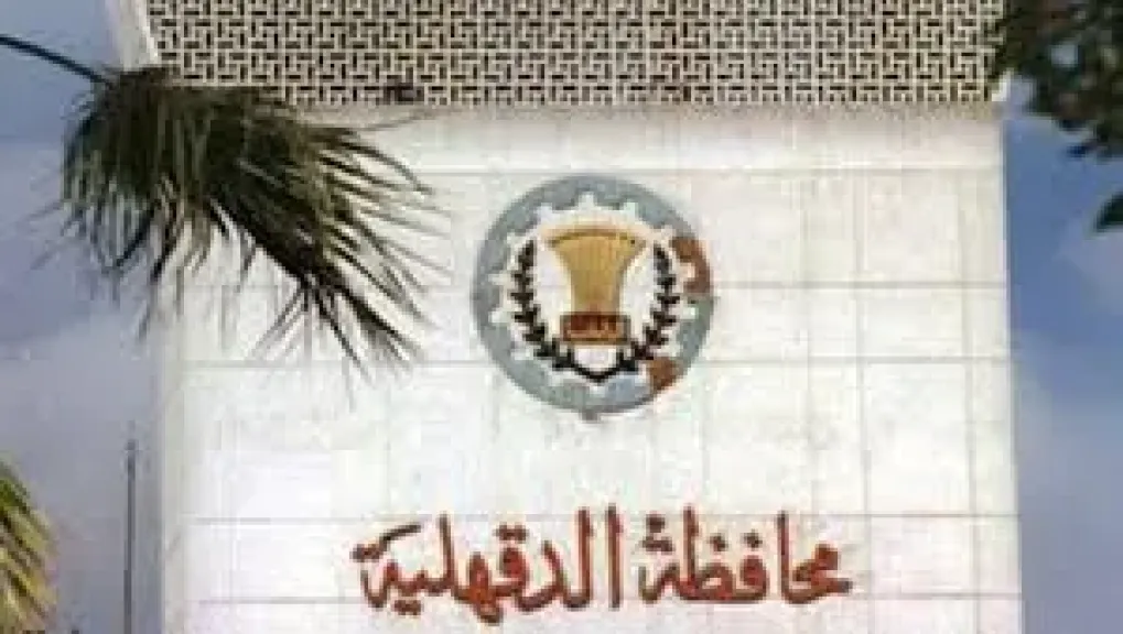 لتغيبهم عن العمل، إحالة عدد من العاملين بإدارة طلخا الاجتماعية للتحقيق