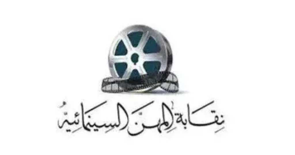 ”السينمائيين” تفتح باب التقديم لمشروع دعم الأفكار والمعالجات السينمائية