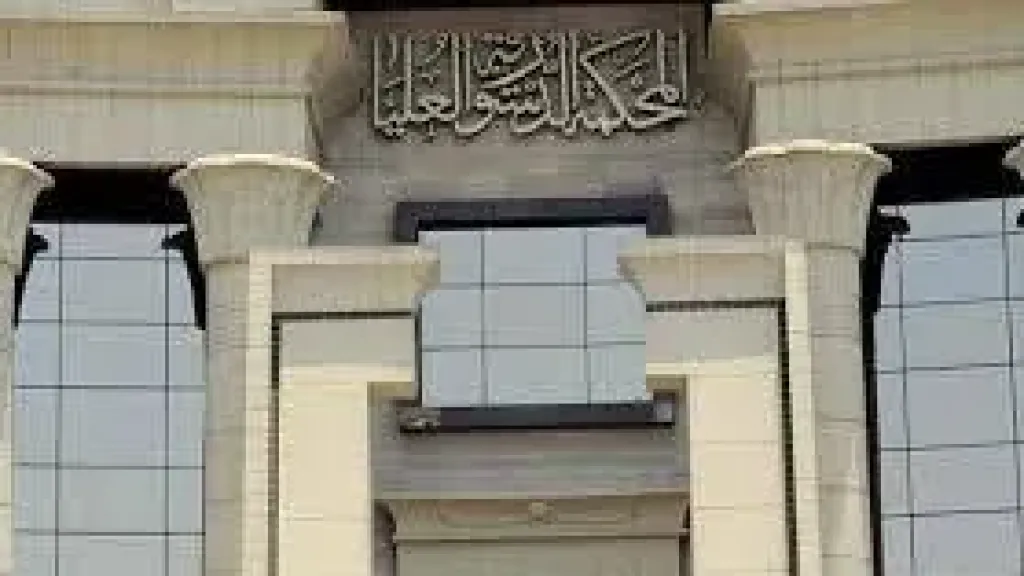 المحكمة الدستورية: تجريم السب والقذف بطريق النشر وعقوبته لا تخالف الدستور