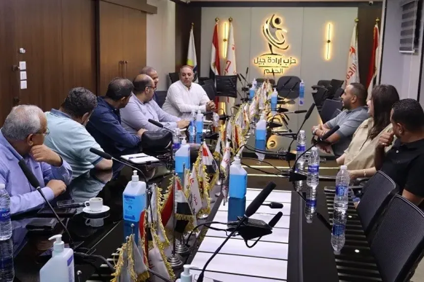 لجنة تلقي رغبات الترشح لانتخابات مجلس النواب بحزب إرادة جيل تعلن غلق باب استقبال الطلبات غدا الأربعاء