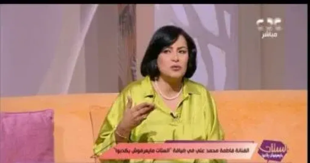 فاطمه محمد على