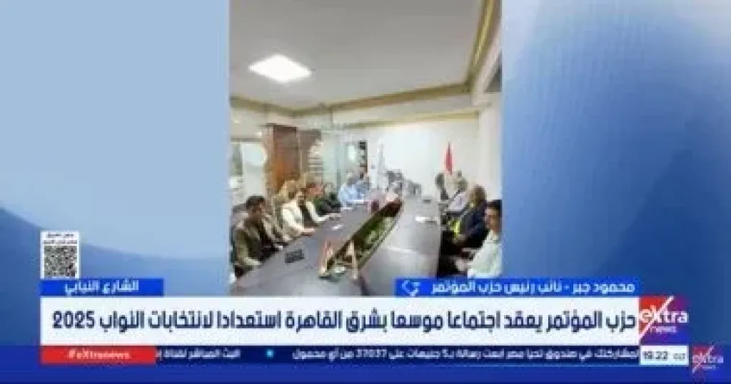 قيادي بحزب المؤتمر: نستعد لانتخابات النواب بفلسفة ”الكيف وليس الكم” والشباب يمثلون 60%