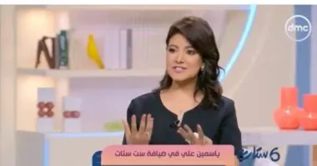 ياسمين على لـ”ست ستات”: شقيقى يحيى مصدر البركة والرزق وباخد منه الطاقة