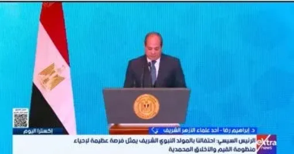 عالم أزهرى لـ”إكسترا نيوز”: الاحتفال بالمولد النبوى فرصة لإحياء منظومة الأخلاق المحمدية