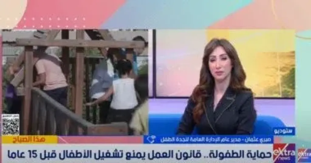 مدير ”نجدة الطفل”: قانون العمل الجديد يحظر تشغيل الأطفال دون 15 عاما