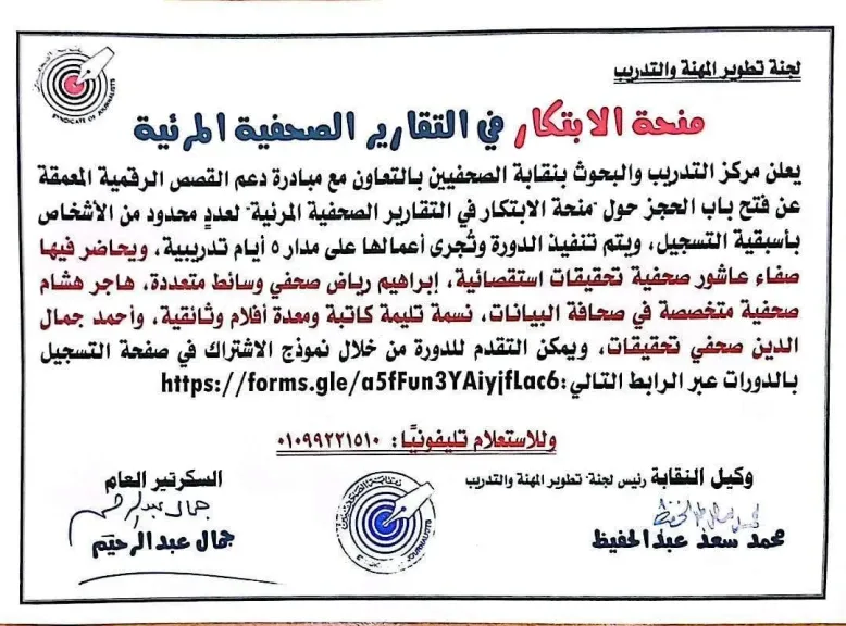 منحة الابتكار في التقارير الصحفية المرئية