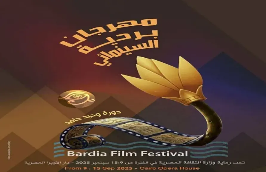 أبرز المكرمين في حفل افتتاح مهرجان بردية السينمائي ”دورة وحيد حامد”.. غدًا