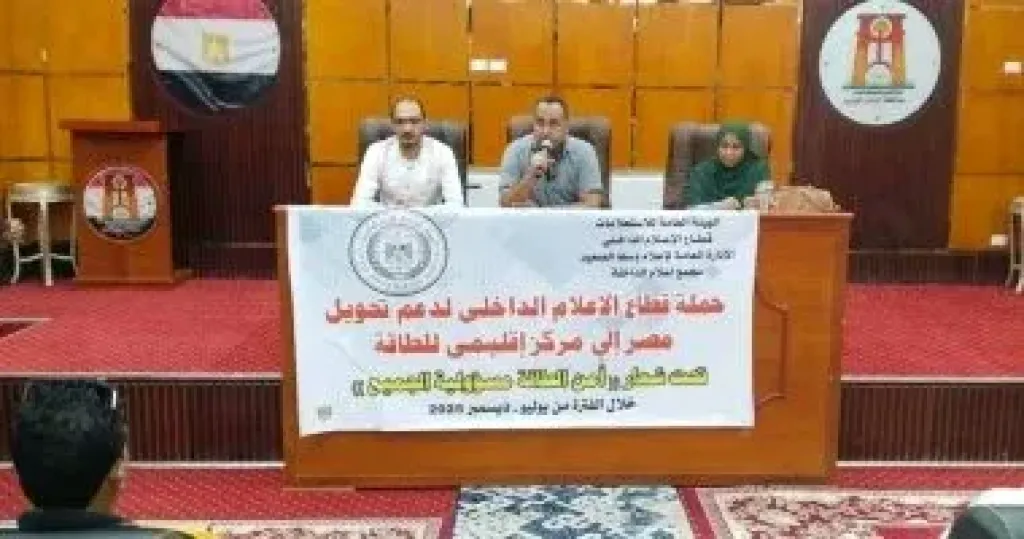 إعلام الداخلة يعقد ندوة عن أهمية الطاقة المتجددة في تنمية المشروعات الصغيرة