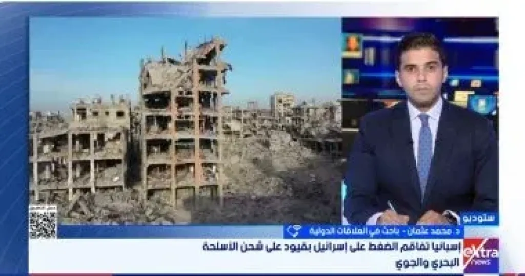 باحث لـ”إكسترا نيوز”: موقف إسبانيا من إسرائيل يتطور نحو مزيد من الحزم