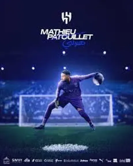 الهلال يضم الحارس الفرنسى باتويى حتى 2027
