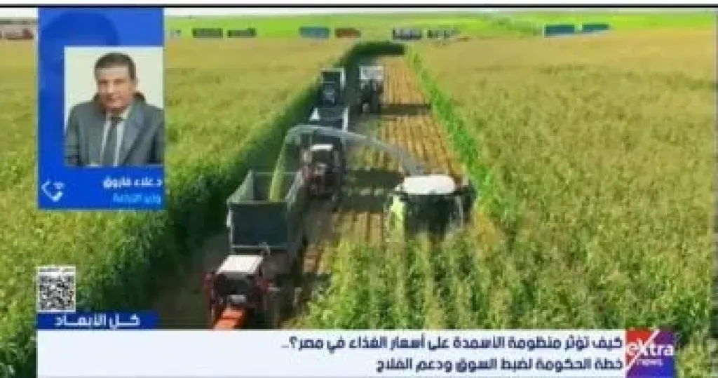 وزير الزراعة: توزيع مليون طن أسمدة على المزارعين بالسعر المعلن والمدعم