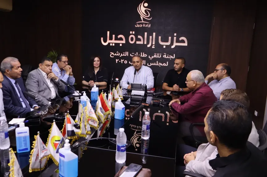 إرادة جيل ينظم اجتماعا لجميع الراغبين في الترشح لانتخابات مجلس النواب 2025 قبل إعلان الأسماء النهائية/ صور