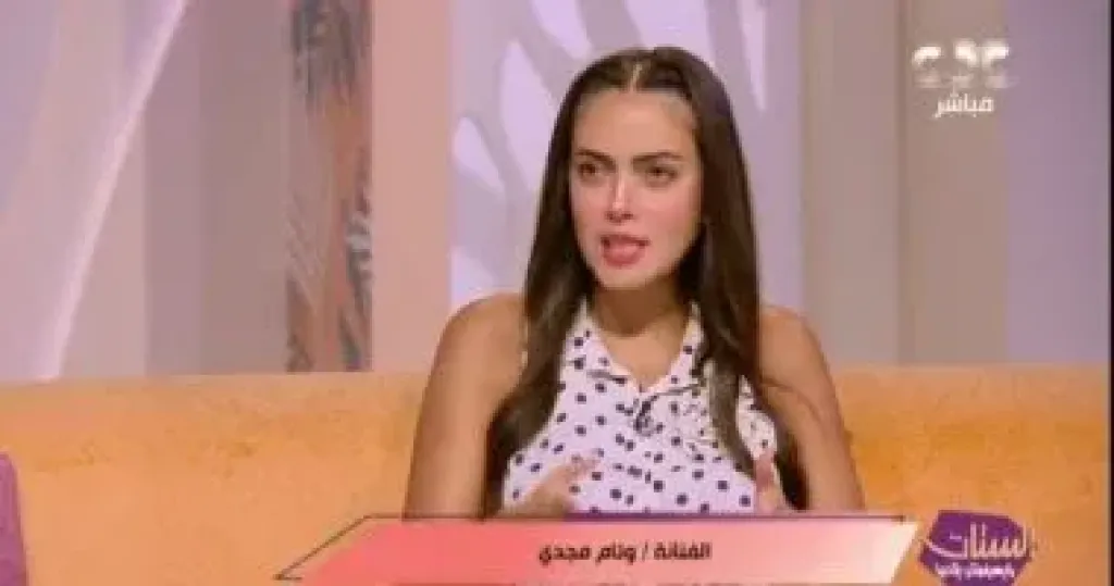 الفنانة وئام مجدى لـ”الستات”: كانوا يقولولى انتى تنفعى موديلز وأحبطونى