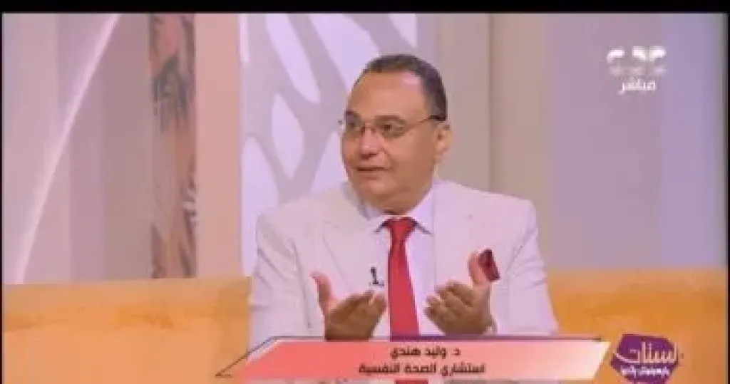 استشارى نفسى لـ الستات: تأنيب النفس وجلب الأحداث السلبية مؤشر للكركبة الدماغية