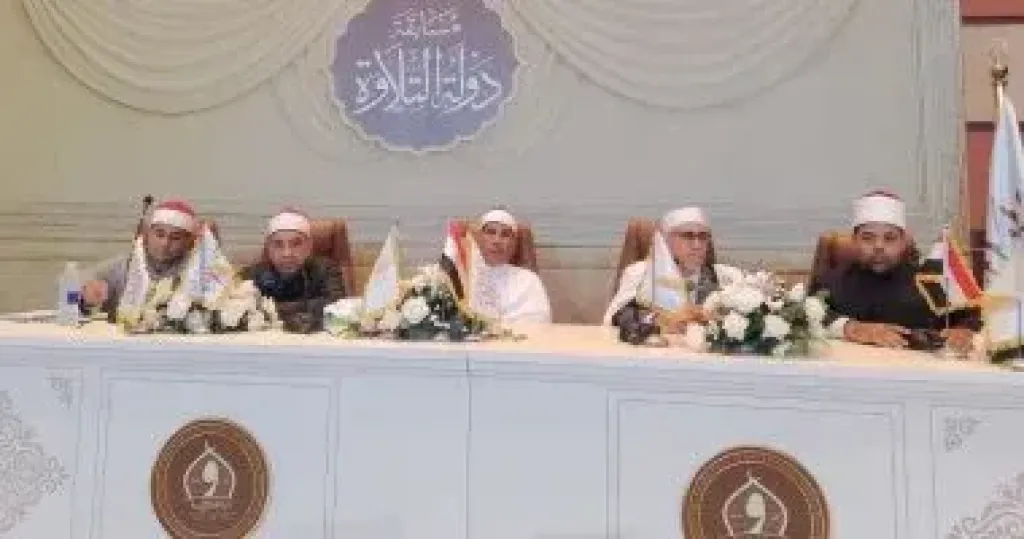 اليوم.. ختام التصفيات المركزية للمرحلة الثانية من مسابقة دولة التلاوة