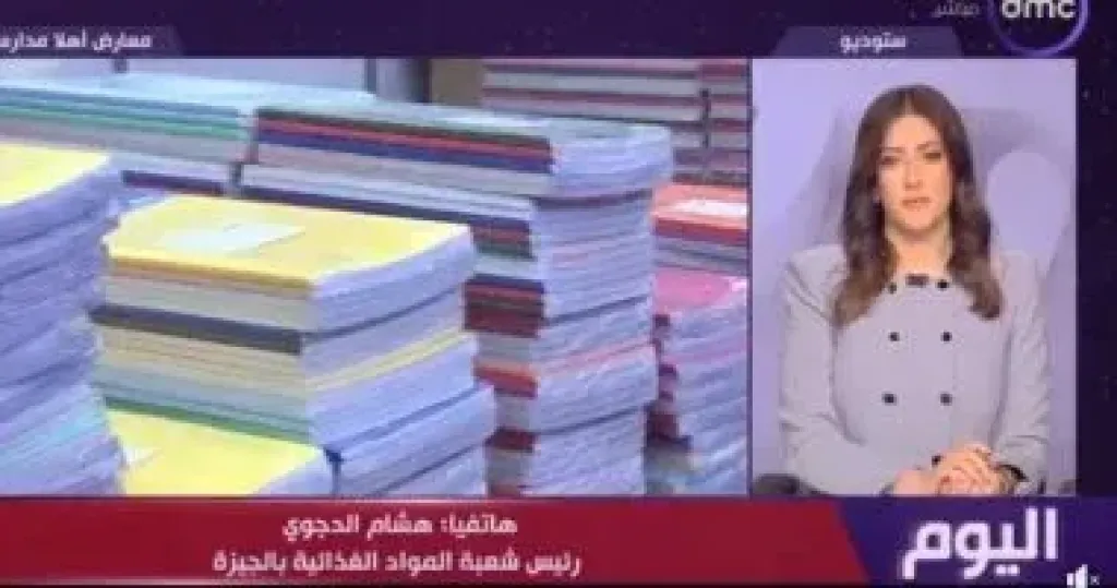 الغرفة التجارية بالجيزة لـ”اليوم”: ”أهلا مدارس” توفر احتياجات الأسرة بسعر مخفض
