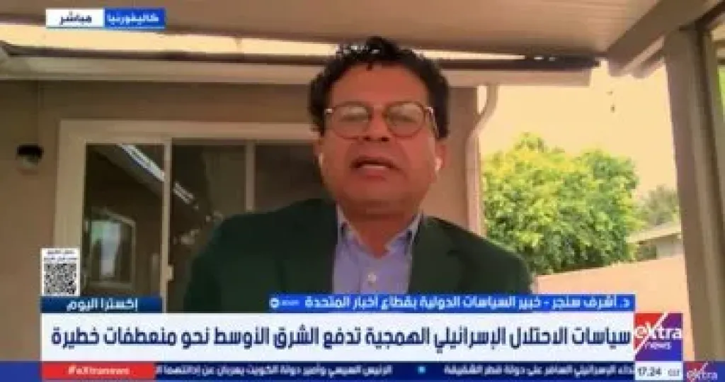 أشرف سنجر لإكسترا نيوز: إسرائيل فى حالة تخبط.. ونتنياهو ووزراؤه تجار سلطة
