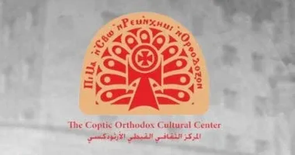 المركز الثقافى الأرثوذكسى ينظم ندوة لمناقشة ”حكاية الدساتير المصرية فى 200 عام”