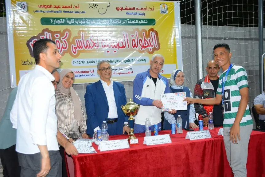 كلية التجارة جامعة أسيوط تطلق البطولة الصيفية لخماسي كرة
