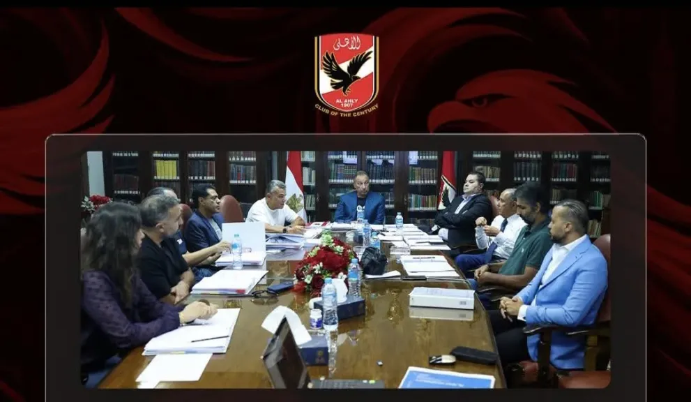 الأهلي يعلن تعديل لائحة النظام الأساسي.. واعتماد الميزانية وتعيينات جديدة في الأجهزة الرياضية