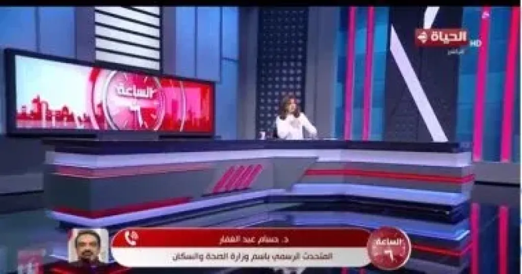 متحدث الصحة لـ”الساعة 6”: الوزير وجه بمعاقبة المقصرين فى واقعة مستشفى 6 أكتوبر