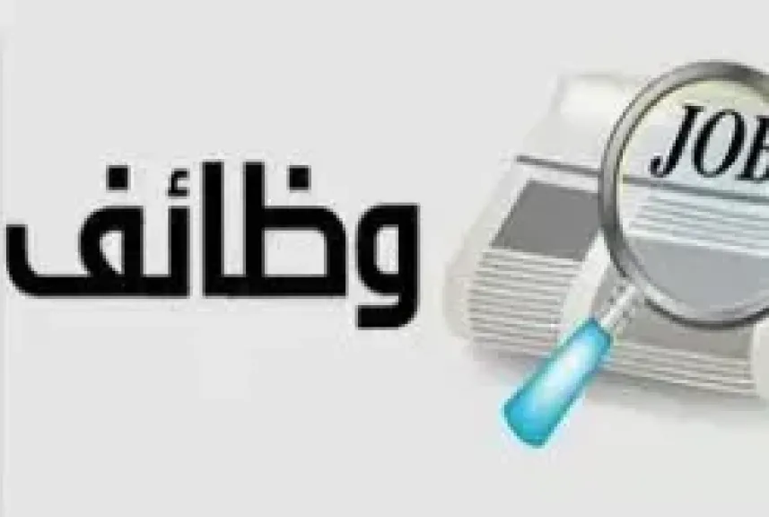 التقديم يبدأ غدا الأحد.. رابط التسجيل على وظائف الأزهر الشريف