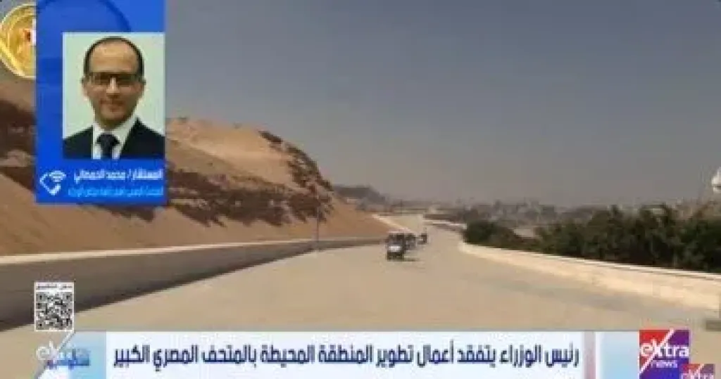متحدث الوزراء: المتحف المصري الكبير أكبر صرح مخصص لعرض حضارة واحدة