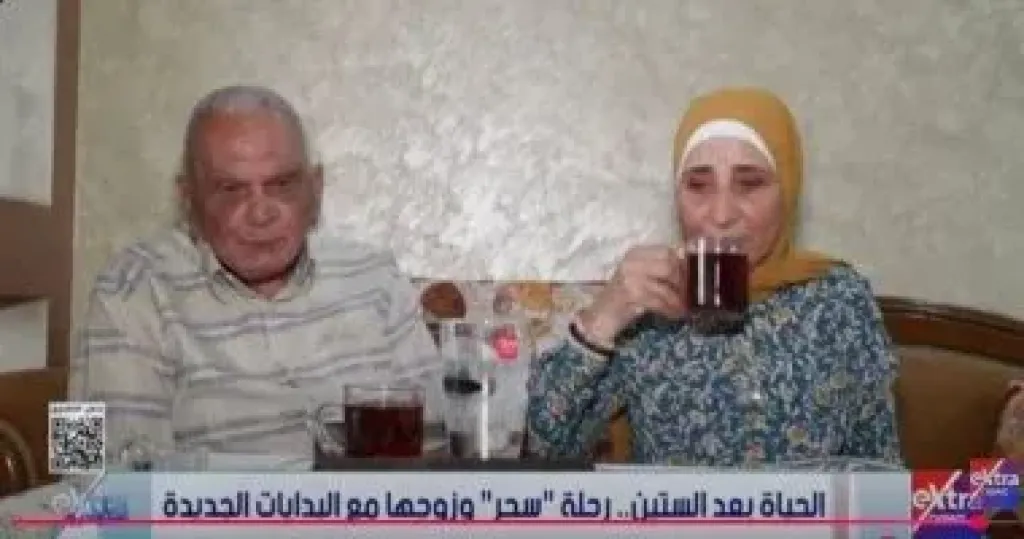 رحلة بعد الستين.. سحر لـ ستوديو إكسترا: هذه المرحلة بداية جديدة للاستقرار