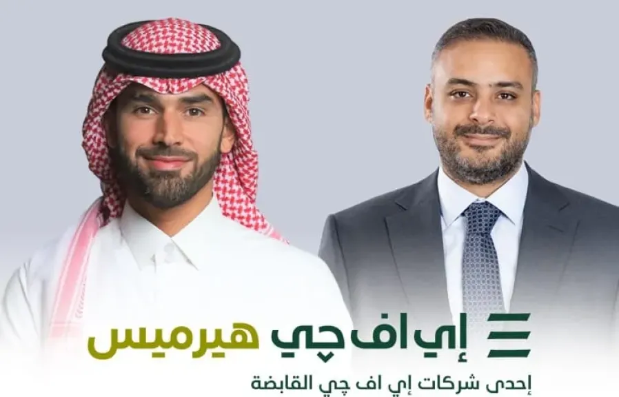 إي اف چي هيرميس مستشارا ماليا لشركة Vision Invest في صفقة بقيمة 700 مليون دولار