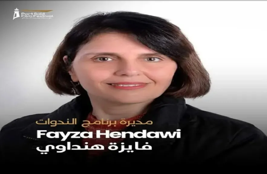 الناقدة فايزة هنداوي مديرة لبرنامج الندوات بمهرجان بورسعيد السينمائي الدولي
