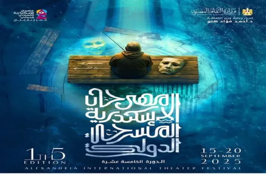 الليلة.. افتتاح الدورة الـ 15 من مهرجان الإسكندرية المسرحي الدولي