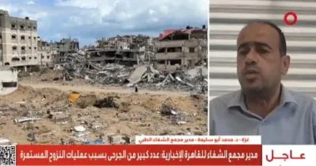 مدير مجمع الشفاء بغزة: المستشفيات تعمل بأكثر من 250% من طاقتها الاستيعابية