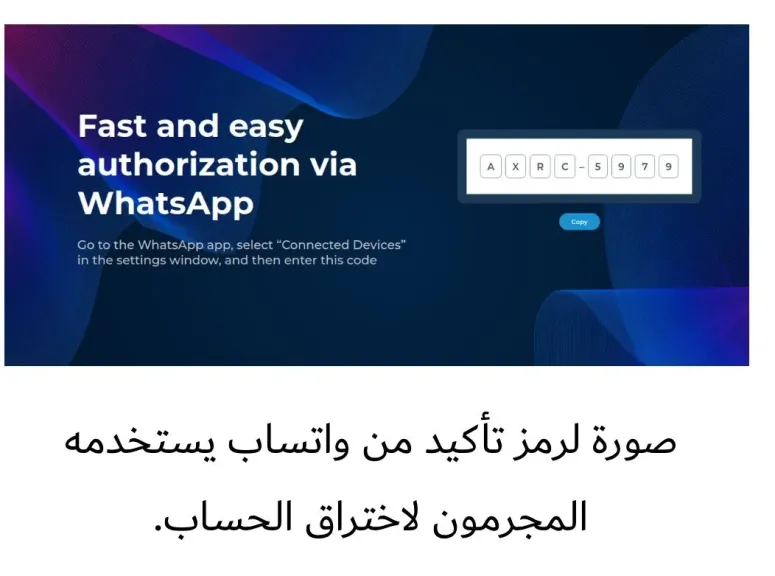 كاسبرسكي تكشف عن حملة تصيد احتيالي جديدة تستهدف مستخدمي واتساب عبر تصويت وهمي