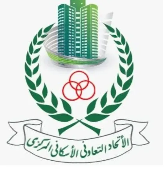 غليان داخل الاتحاد التعاوني الإسكاني المركزي.. لهذا السبب