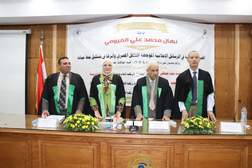 نهال الفيومي تحصد الدكتوراه بمرتبة الشرف في الإعلام عن رسالة حول تأثير الإعلانات على الطفل المصري