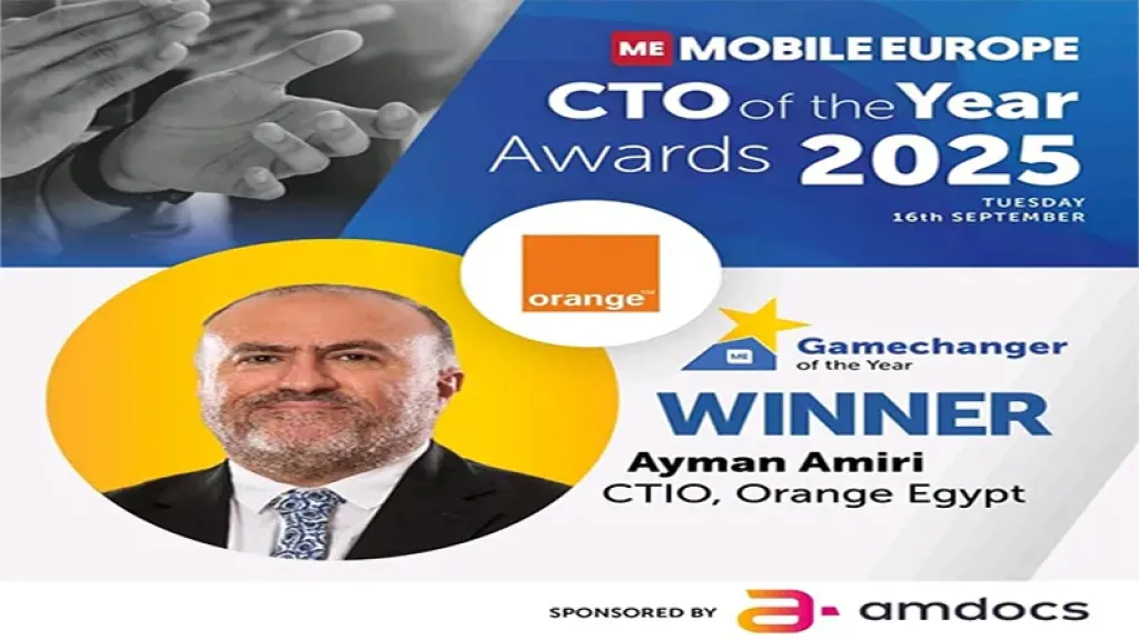 اورنچ مصر تحصد تكريماً عالمياً: الدكتور أيمن أميري يفوز بجائزة ”CTO العام” من Mobile Europe Awards