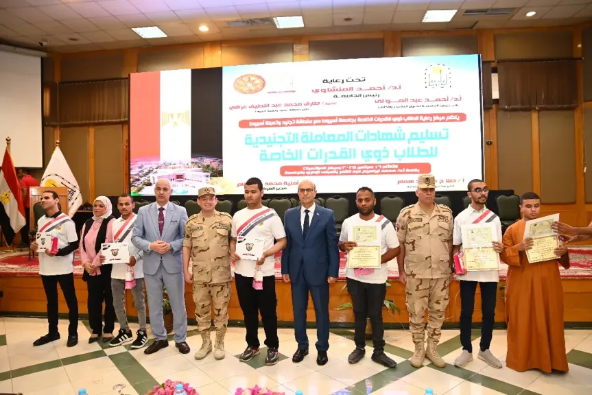 المنشاوي يشهد احتفالية جامعة أسيوط لتسليم شهادات المعاملة