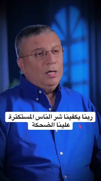 عمرو الليثي: ربنا يكفينا شر الناس اللي مستكتره علينا الضحكة