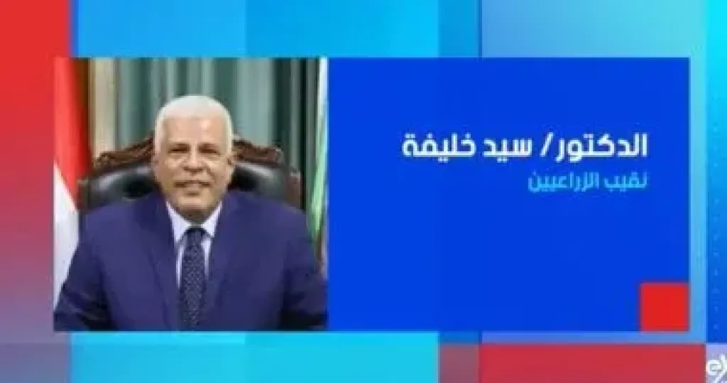نقيب الزراعيين ضيف ”ستوديو إكسترا” الليلة على إكسترا نيوز