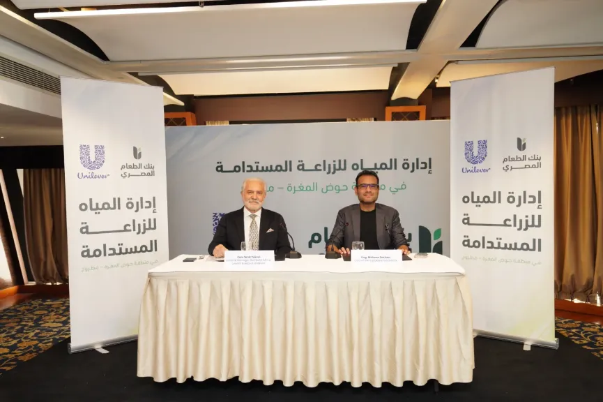 ”يونيليفر مصر” و”بنك الطعام المصري” يعلنان عن إطلاق مشروع نوعي لإدارة المياه للزراعة المستدامة في محافظة مطروح