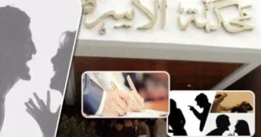 زوج يلاحق زوجته بدعوى حبس بعد تعديها عليه بالضرب وإلحاق إصابات به
